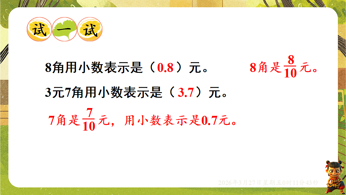 18099774第7页