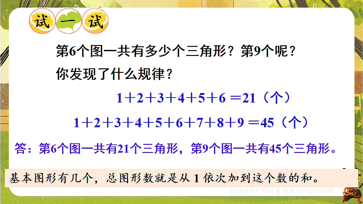 18099782第5页