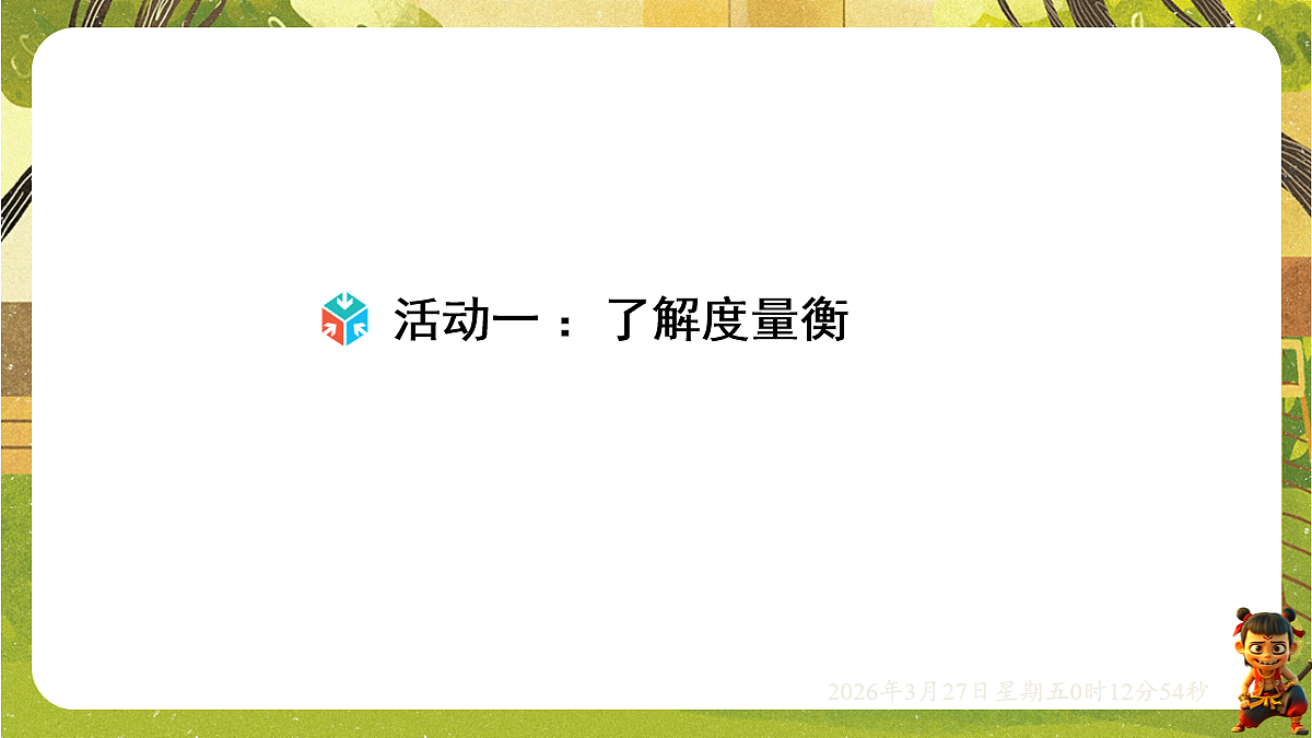 18099783第3页