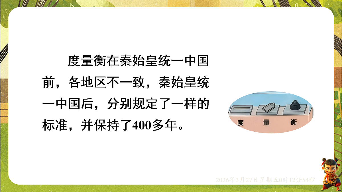 18099783第5页