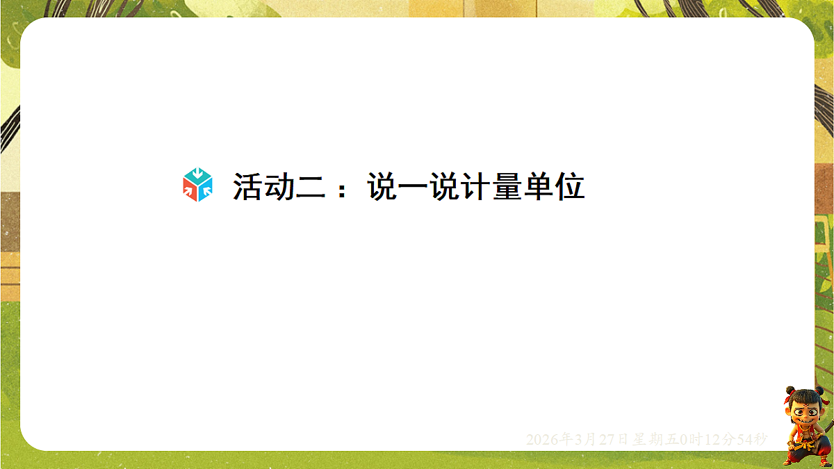 18099784第2页