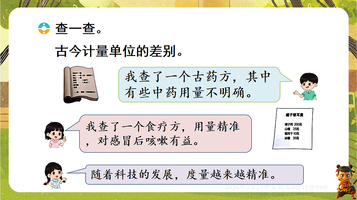 18099784第4页