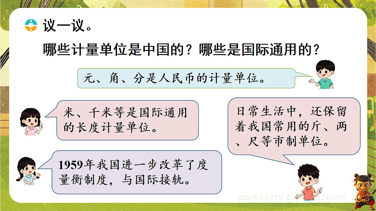 18099784第5页