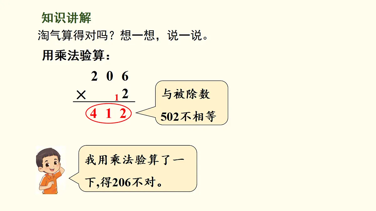 18099794第5页