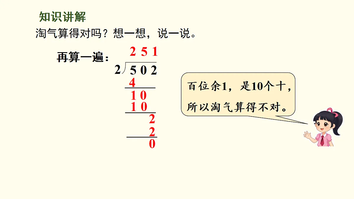 18099794第6页