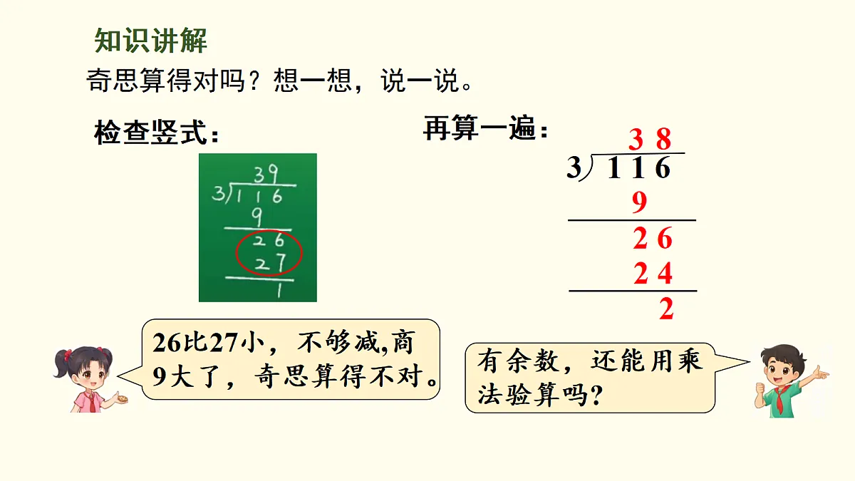 18099794第8页
