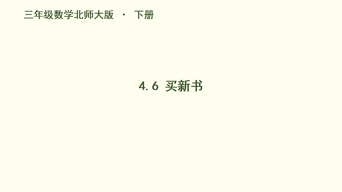 18099795第1页