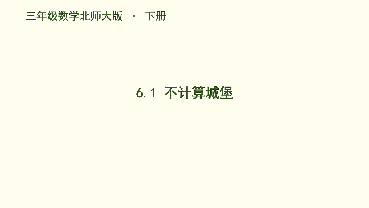 18099799第1页
