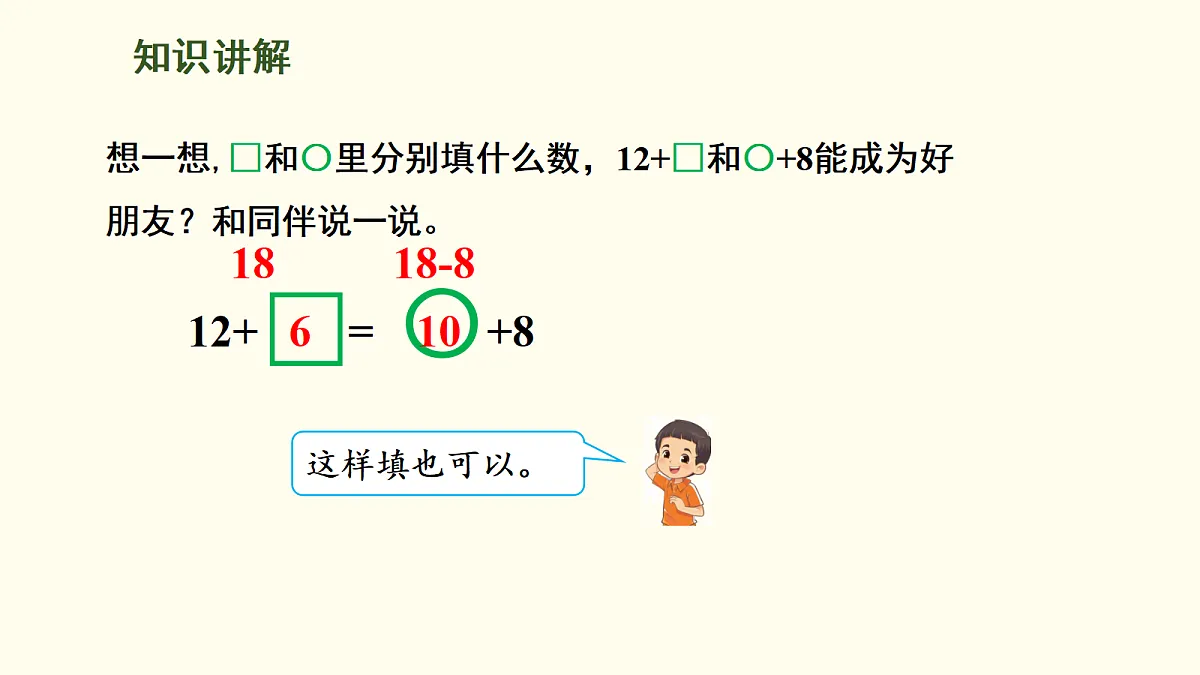 18099800第6页