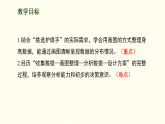7.2  小小护旗手  课件 2025-2026学年北师大版数学三年级下册