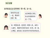 7.2  小小护旗手  课件 2025-2026学年北师大版数学三年级下册
