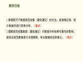 7.3 抓得住吗   课件 2025-2026学年北师大版数学三年级下册