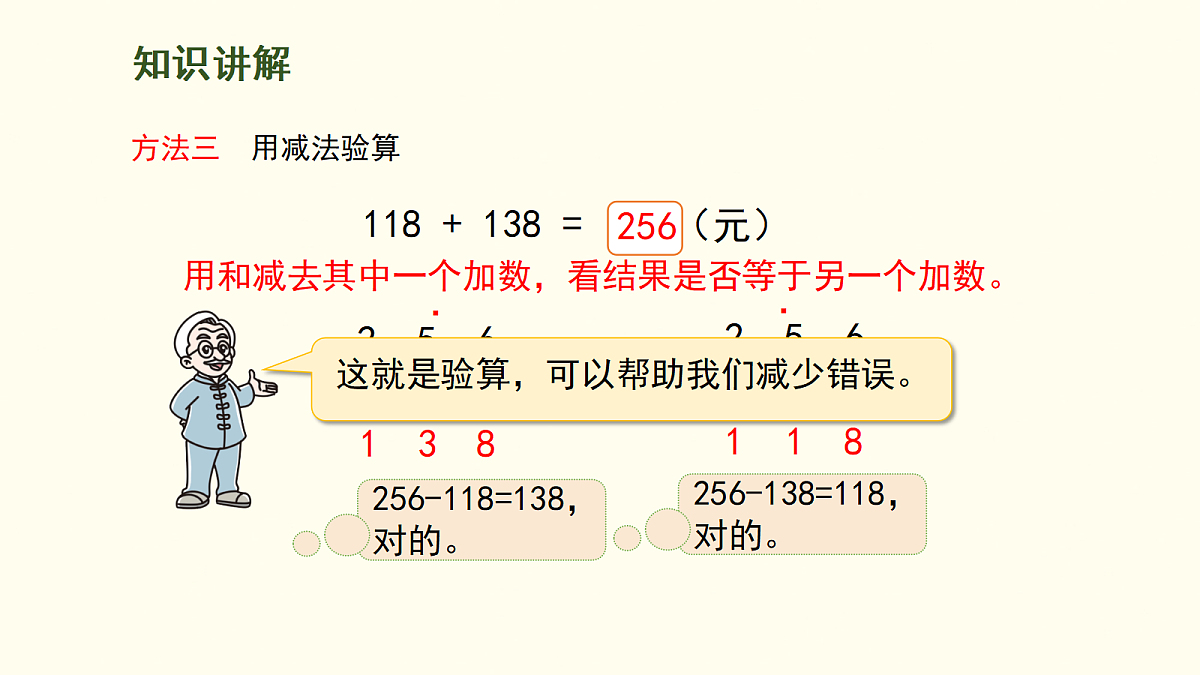 18099855第7页