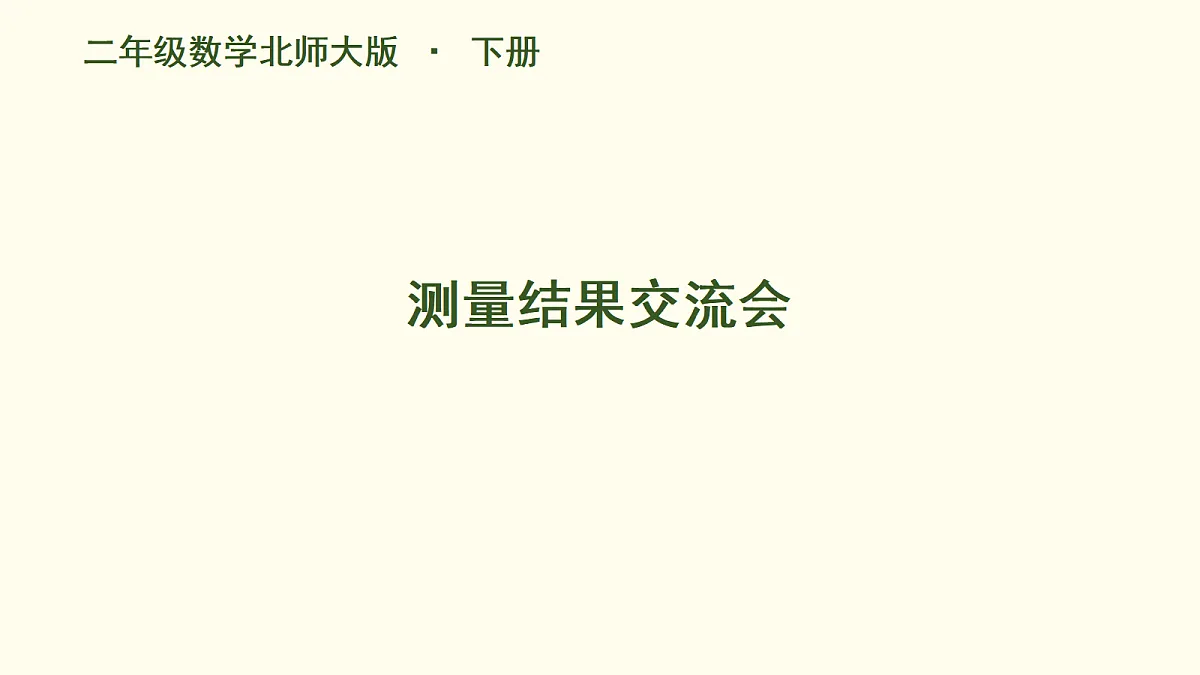 18099862第1页