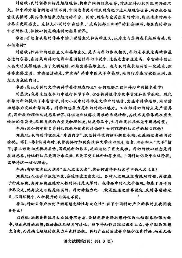 临汾市2026年高三年级质量监控第一次模拟测试 语文第2页