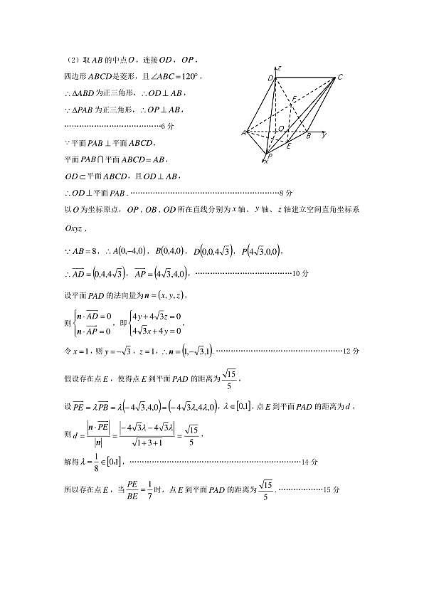 26年数学质检一答案-1第2页