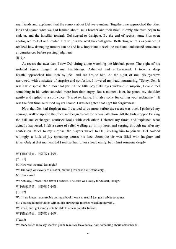 高二下期第一次学情调研英语答案第2页
