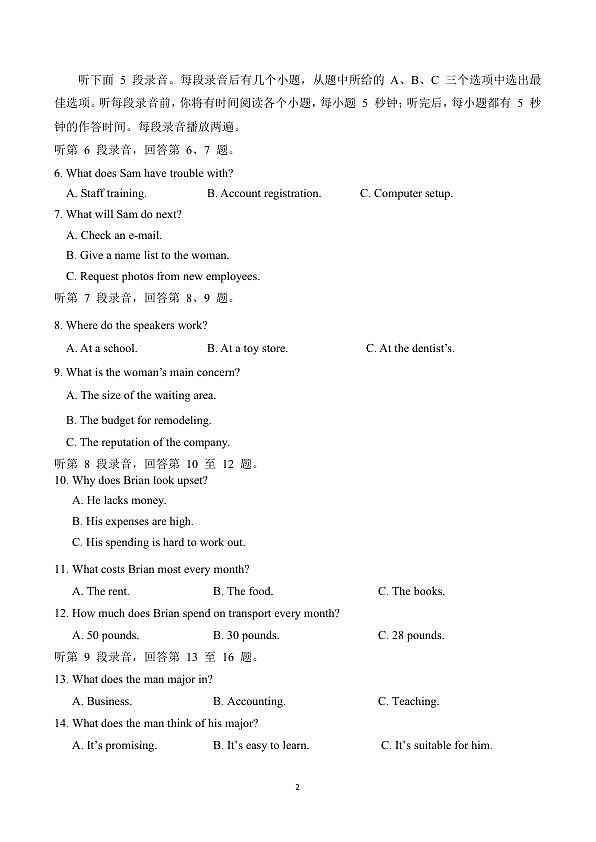 高二下期第一次学情调研英语试题第2页