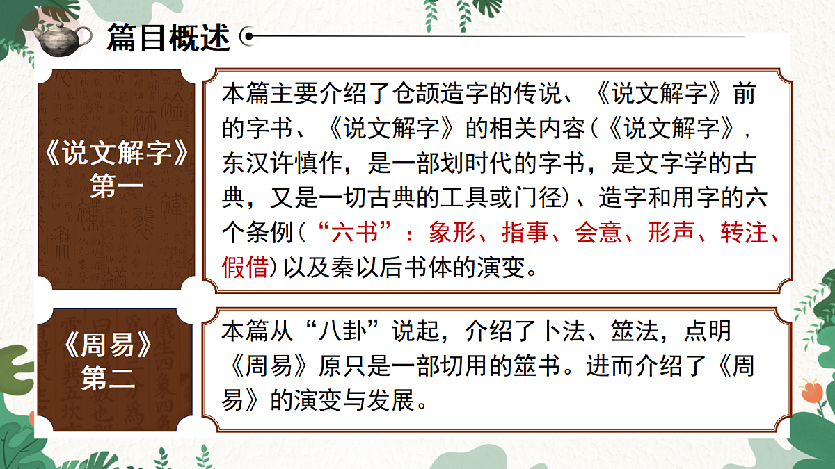 18100643第8页
