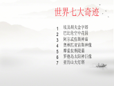 初中  地理  湘教版（2024）  七年级下册9.2 埃及 课件
