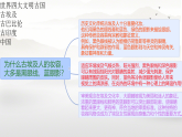 初中  地理  湘教版（2024）  七年级下册9.2 埃及 课件