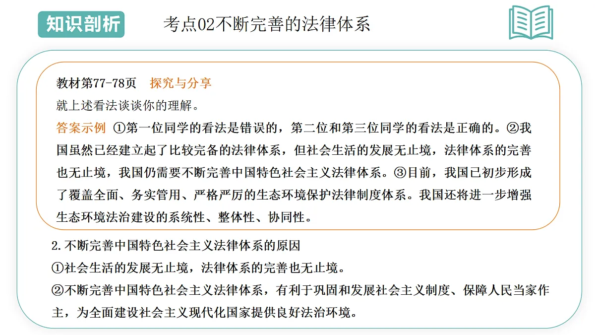 18100777第6页