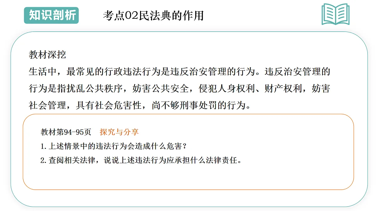 18100778第6页