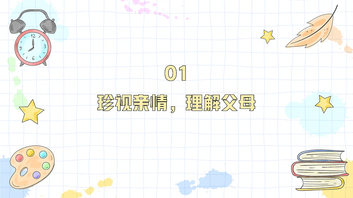 18100783第4页