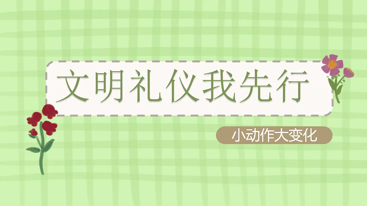 18100820第1页
