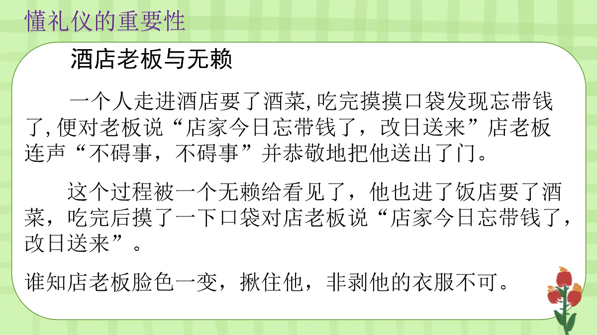 18100820第4页