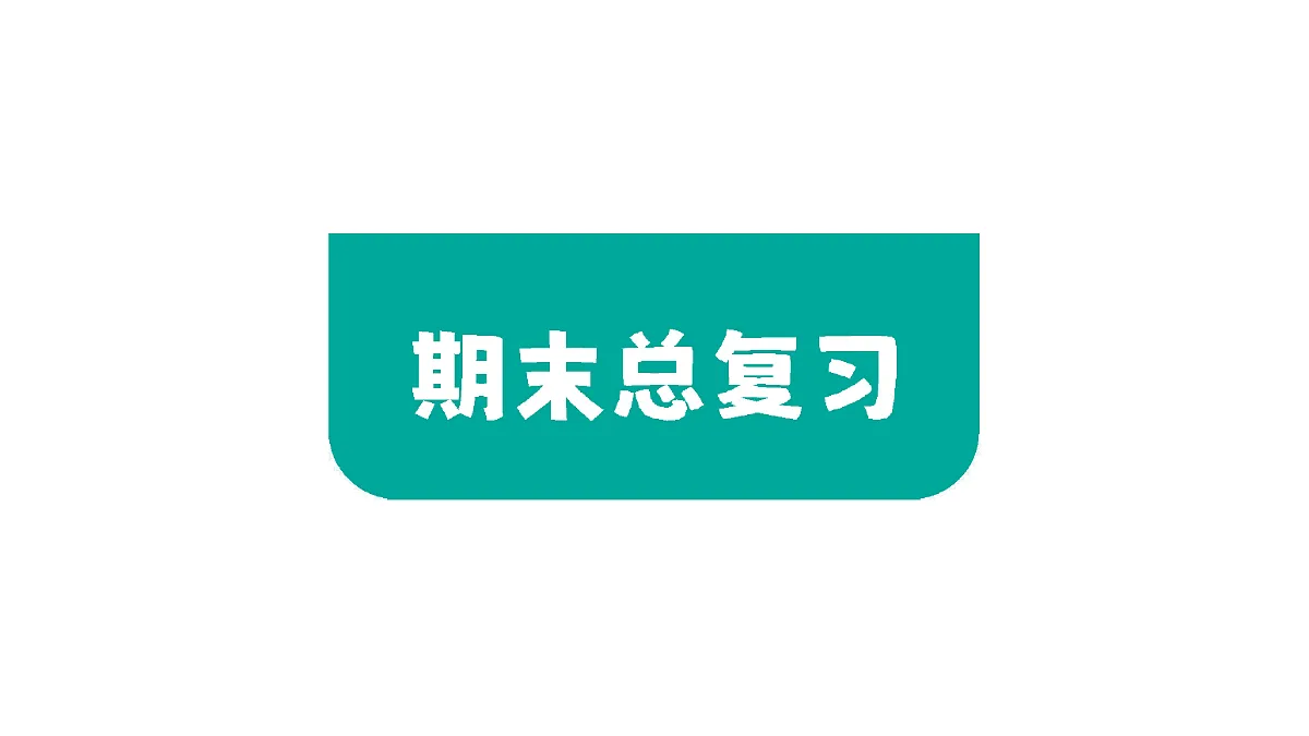 18101304第1页