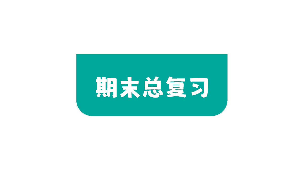 18101304第1页