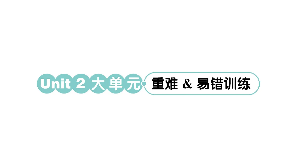 18101425第1页