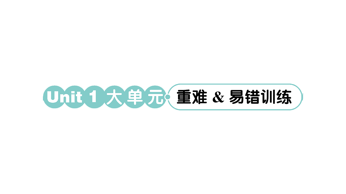 18101433第1页