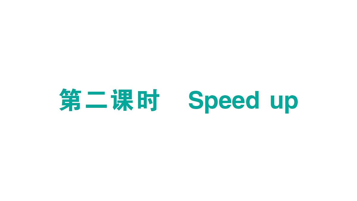 18101438第1页