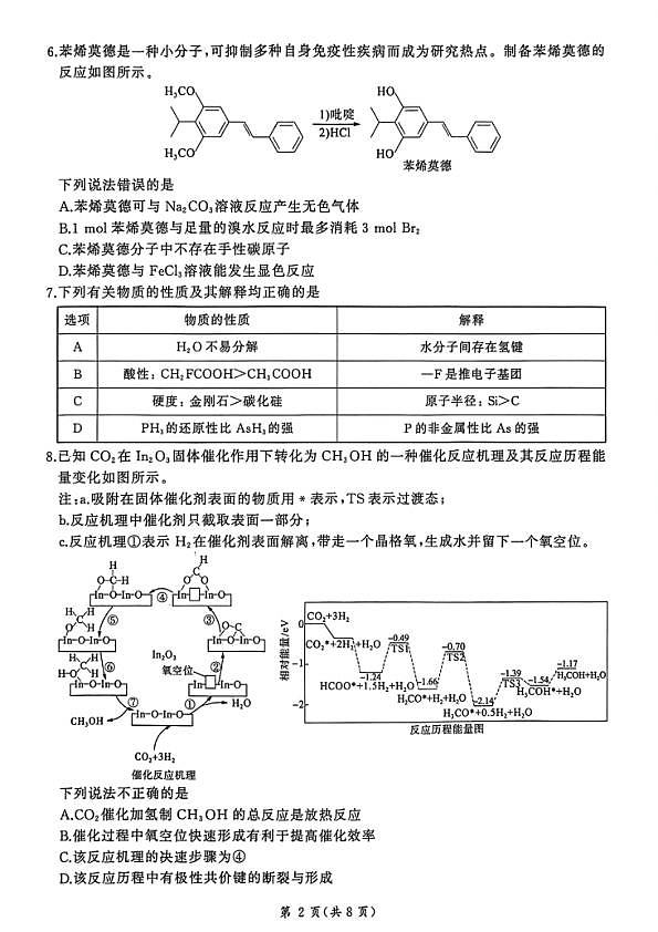18102022第2页