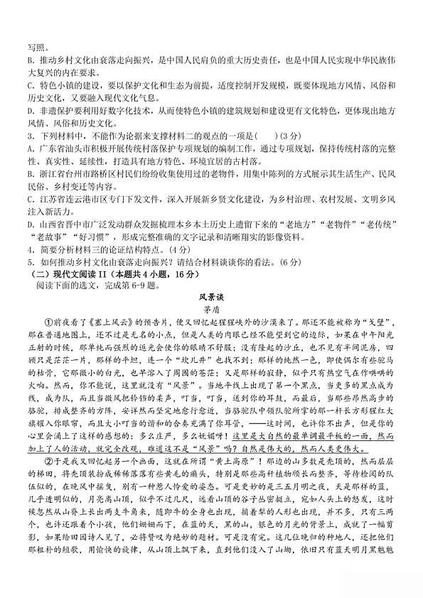 18102035第3页