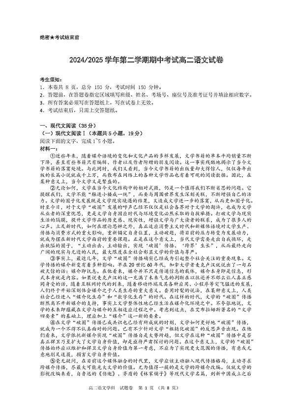 18102038第1页