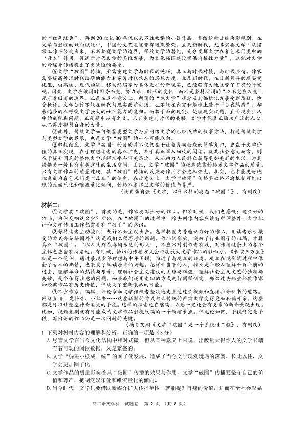 18102038第2页