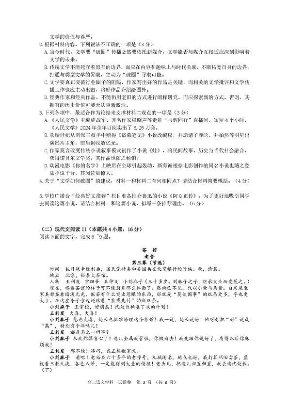 18102038第3页