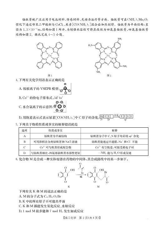 18102112第2页