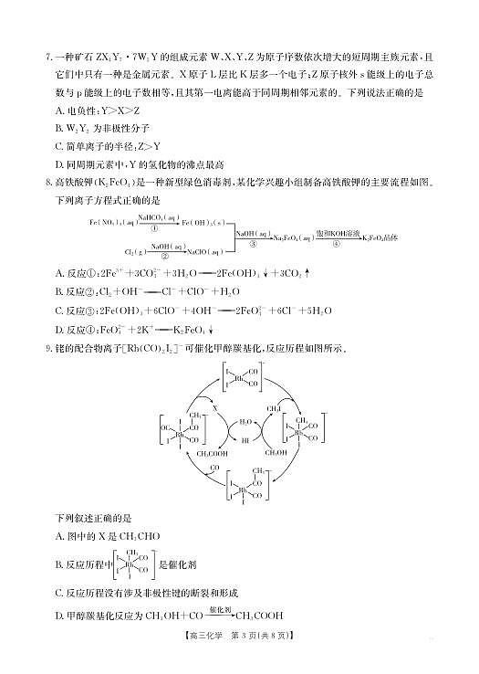 18102112第3页