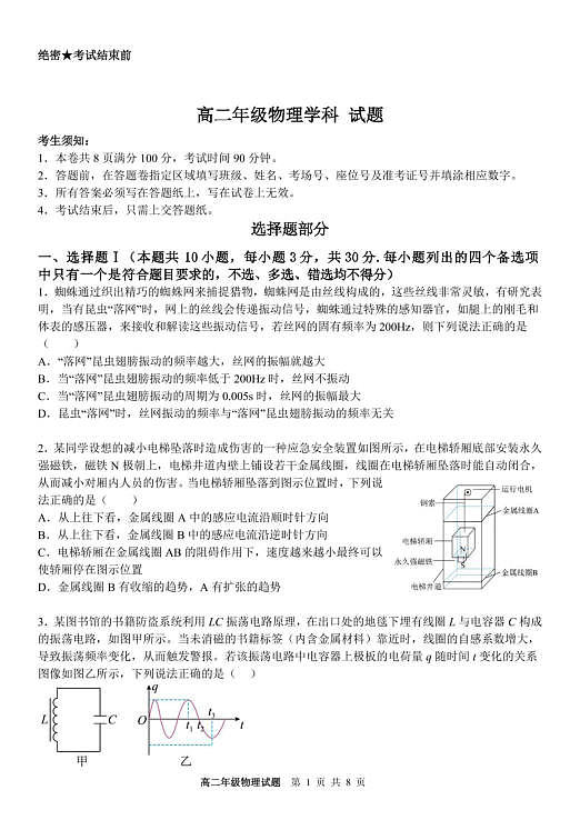 18102392第1页