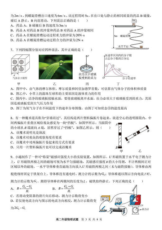 18102392第3页