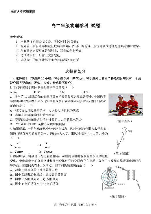 18102393第1页