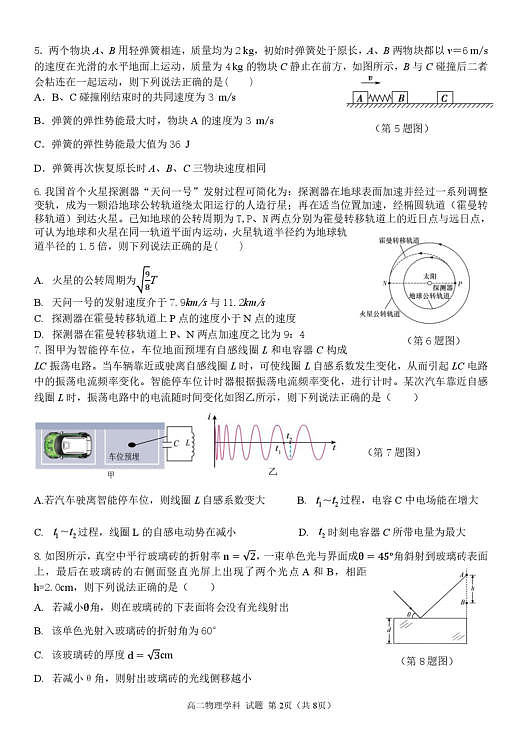 18102393第2页