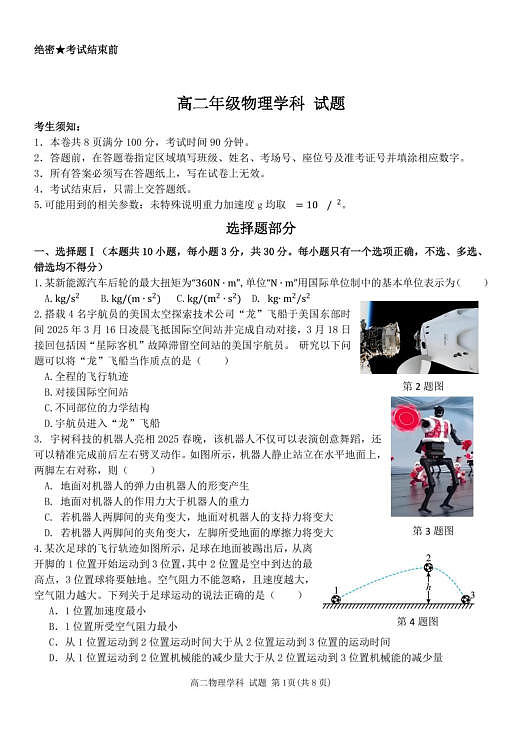 18102394第1页