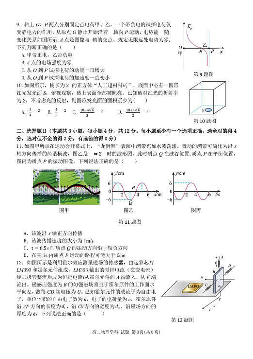 18102394第3页