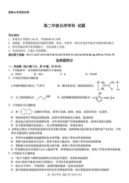 18102488第1页