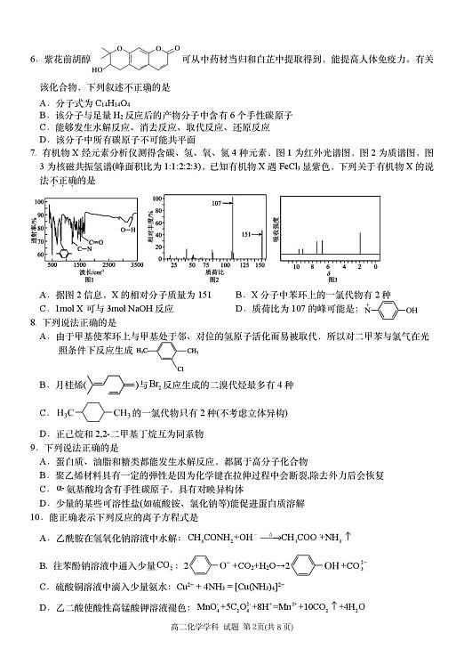 18102488第2页
